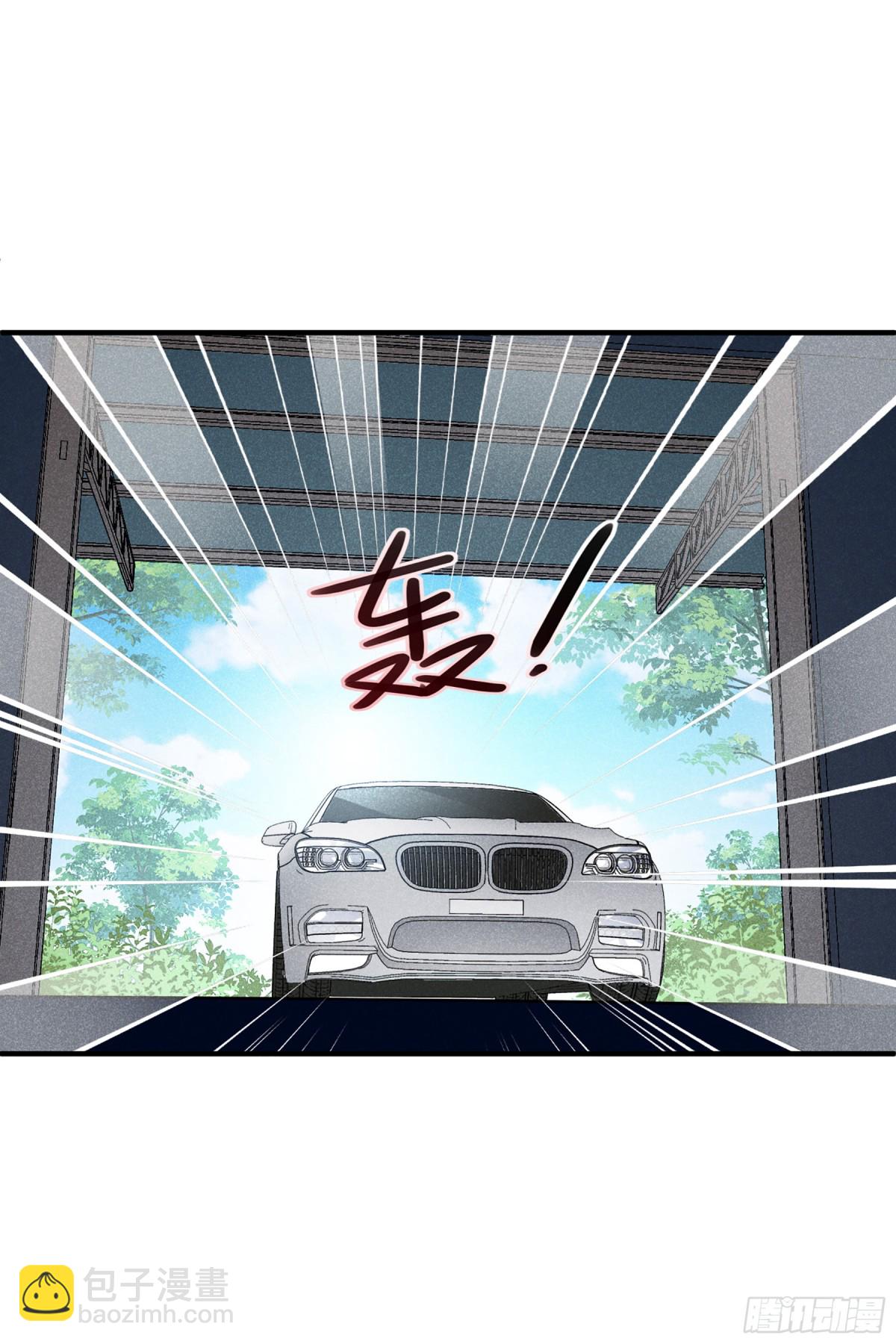 🍤人质恋人·飒漫画 第138话 第13页