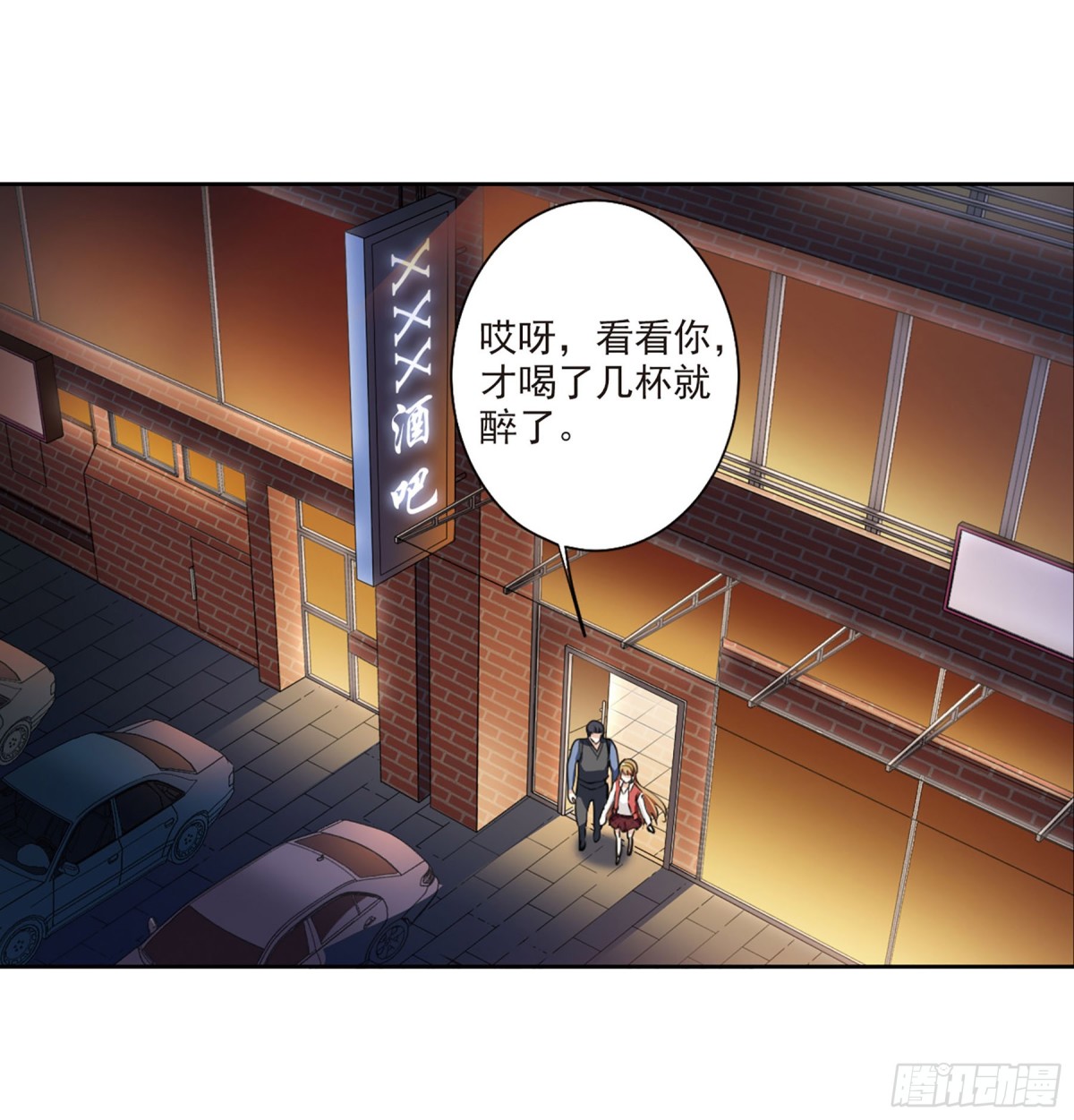 🍤人质恋人·飒漫画 第14话 第1页