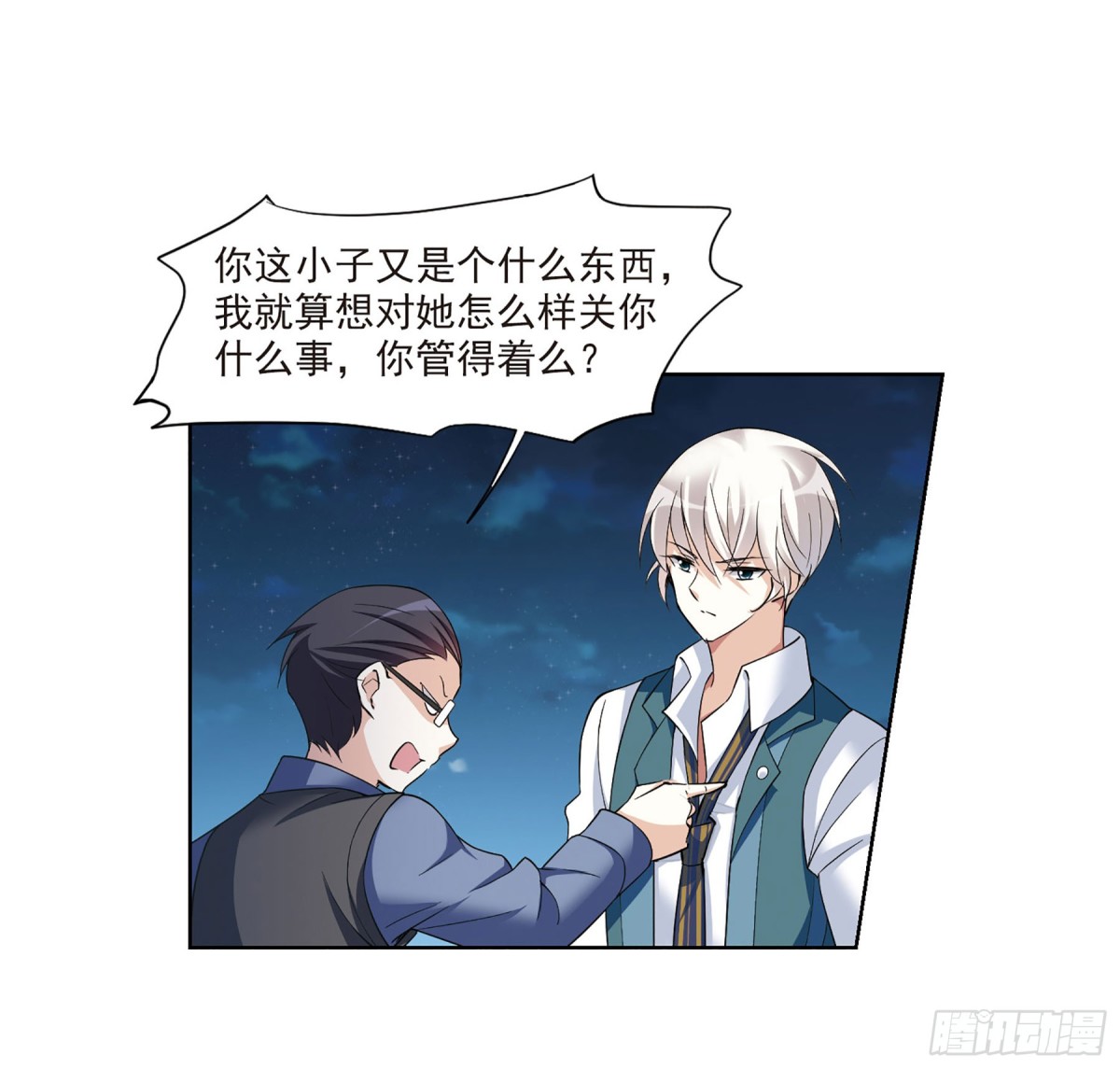 🍤人质恋人·飒漫画 第14话 第11页