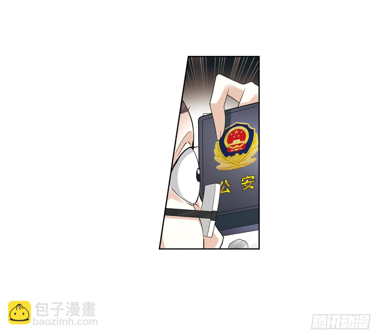 🍤人质恋人·飒漫画 第14话 第12页