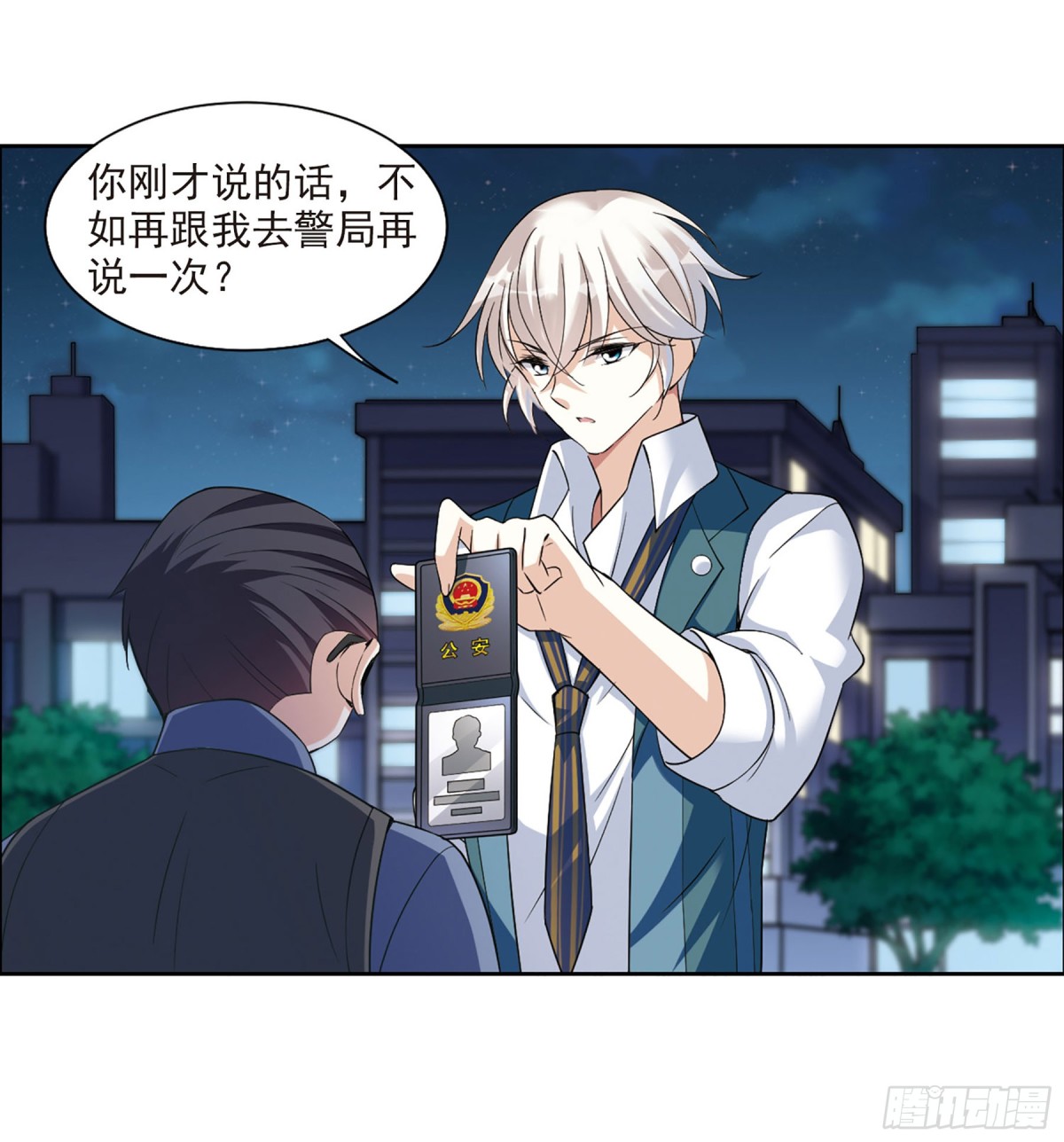 🍤人质恋人·飒漫画 第14话 第13页