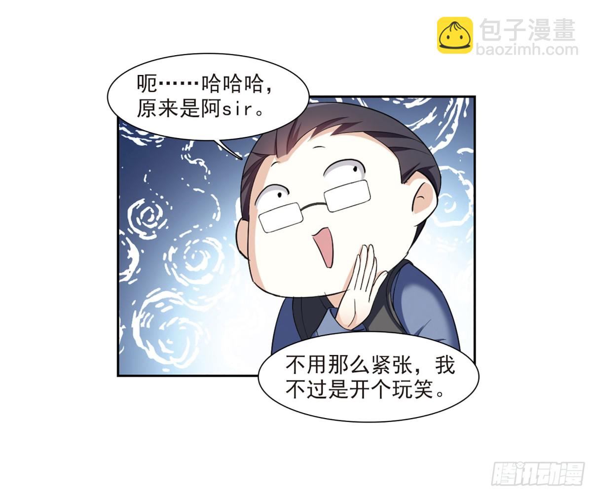 🍤人质恋人·飒漫画 第14话 第14页