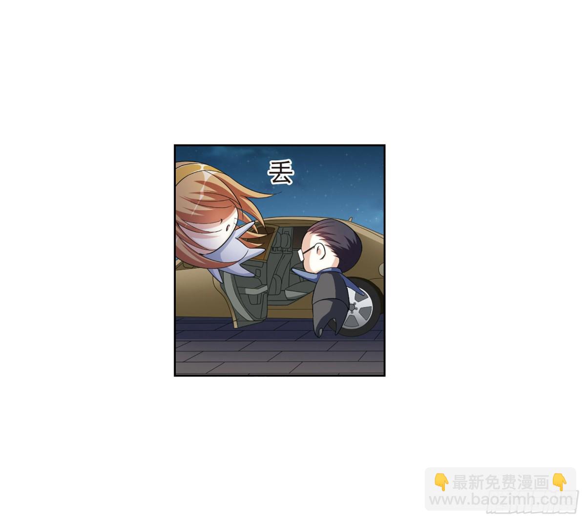 🍤人质恋人·飒漫画 第14话 第15页