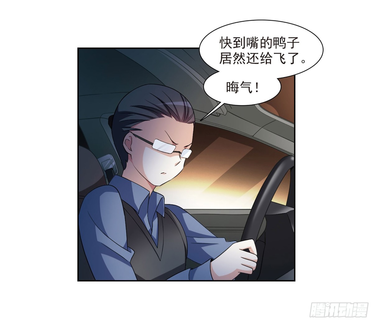 🍤人质恋人·飒漫画 第14话 第22页