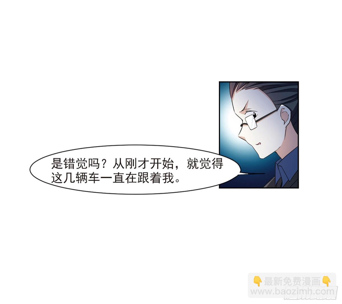 🍤人质恋人·飒漫画 第14话 第24页