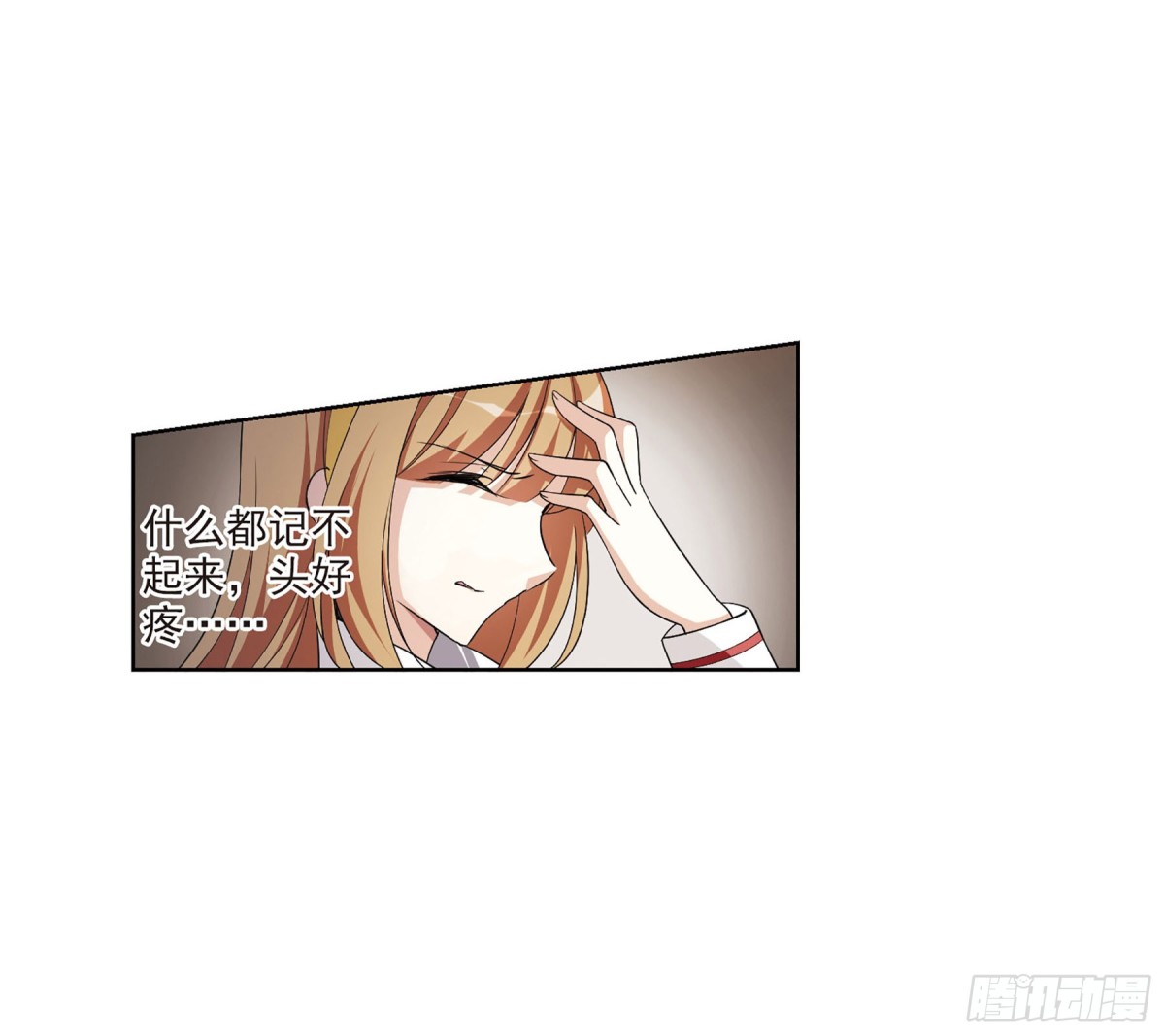 🍤人质恋人·飒漫画 第14话 第3页