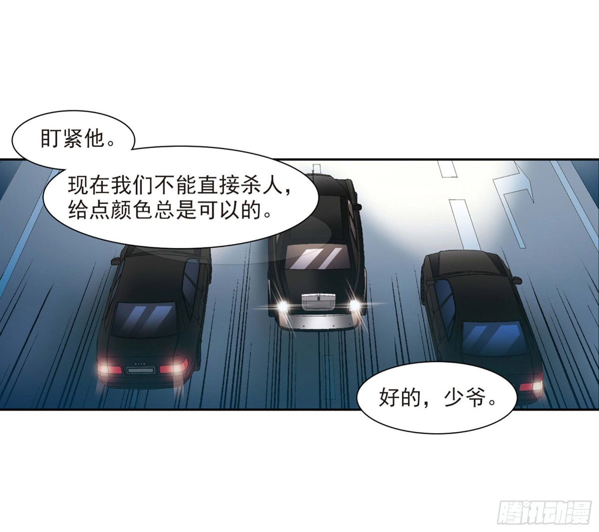 🍤人质恋人·飒漫画 第14话 第34页