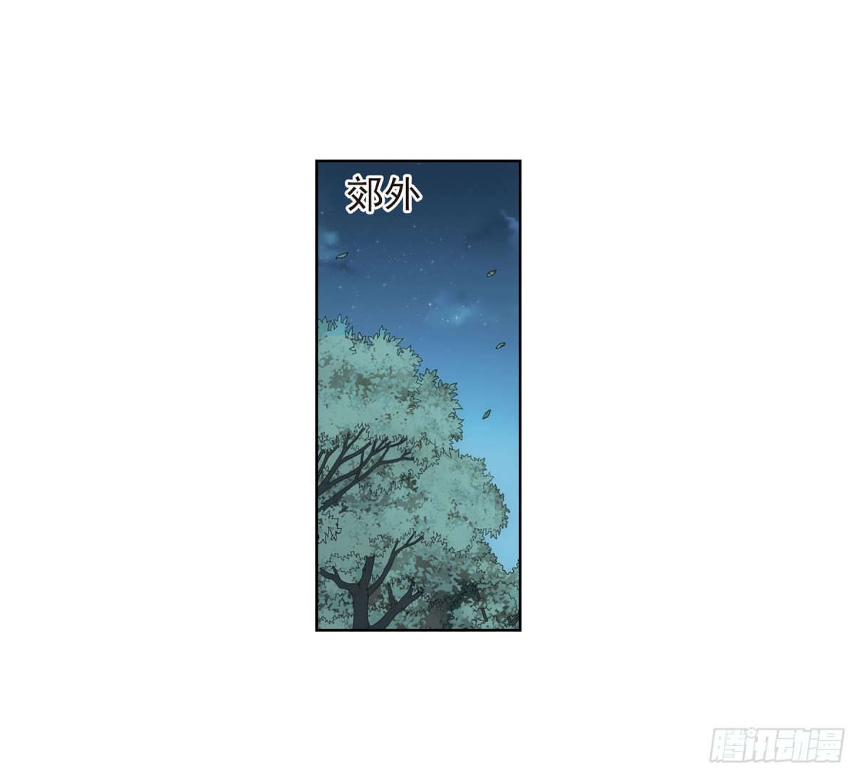 🍤人质恋人·飒漫画 第14话 第35页