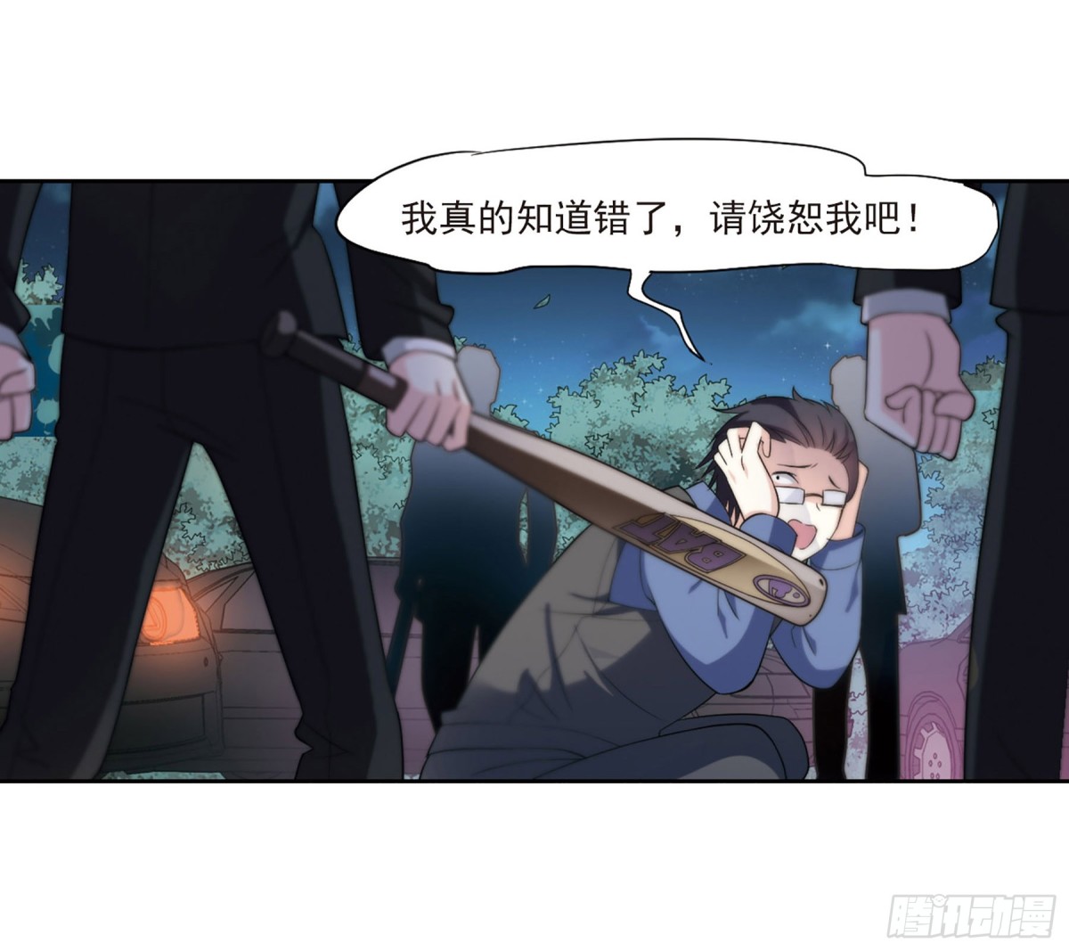 🍤人质恋人·飒漫画 第14话 第37页