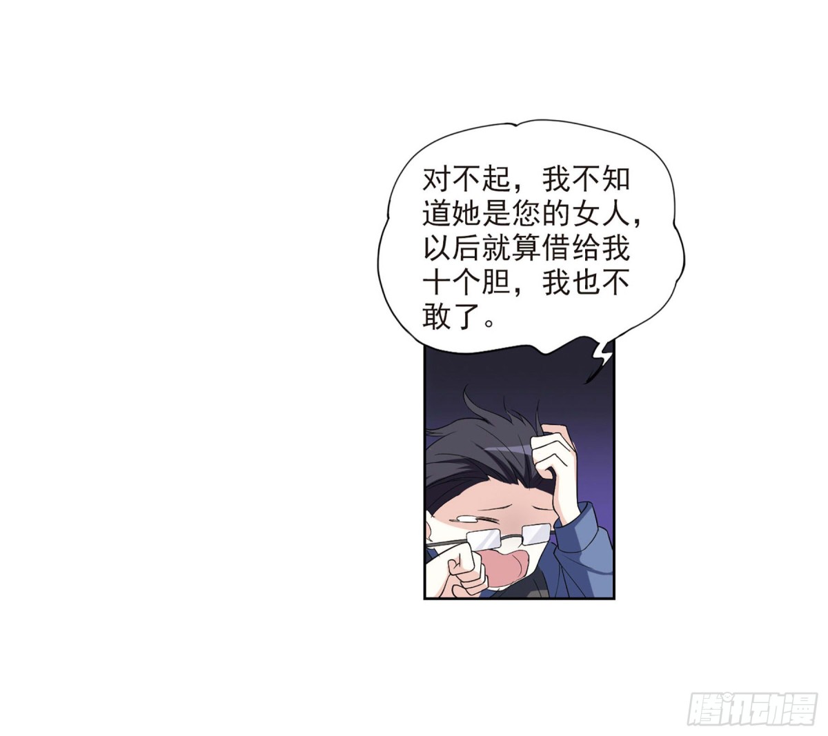 🍤人质恋人·飒漫画 第14话 第39页