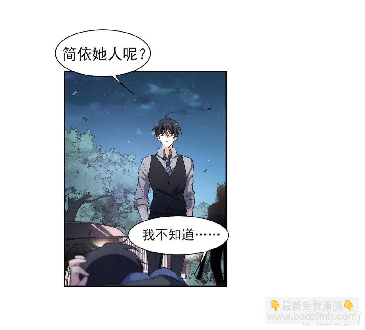 🍤人质恋人·飒漫画 第14话 第40页