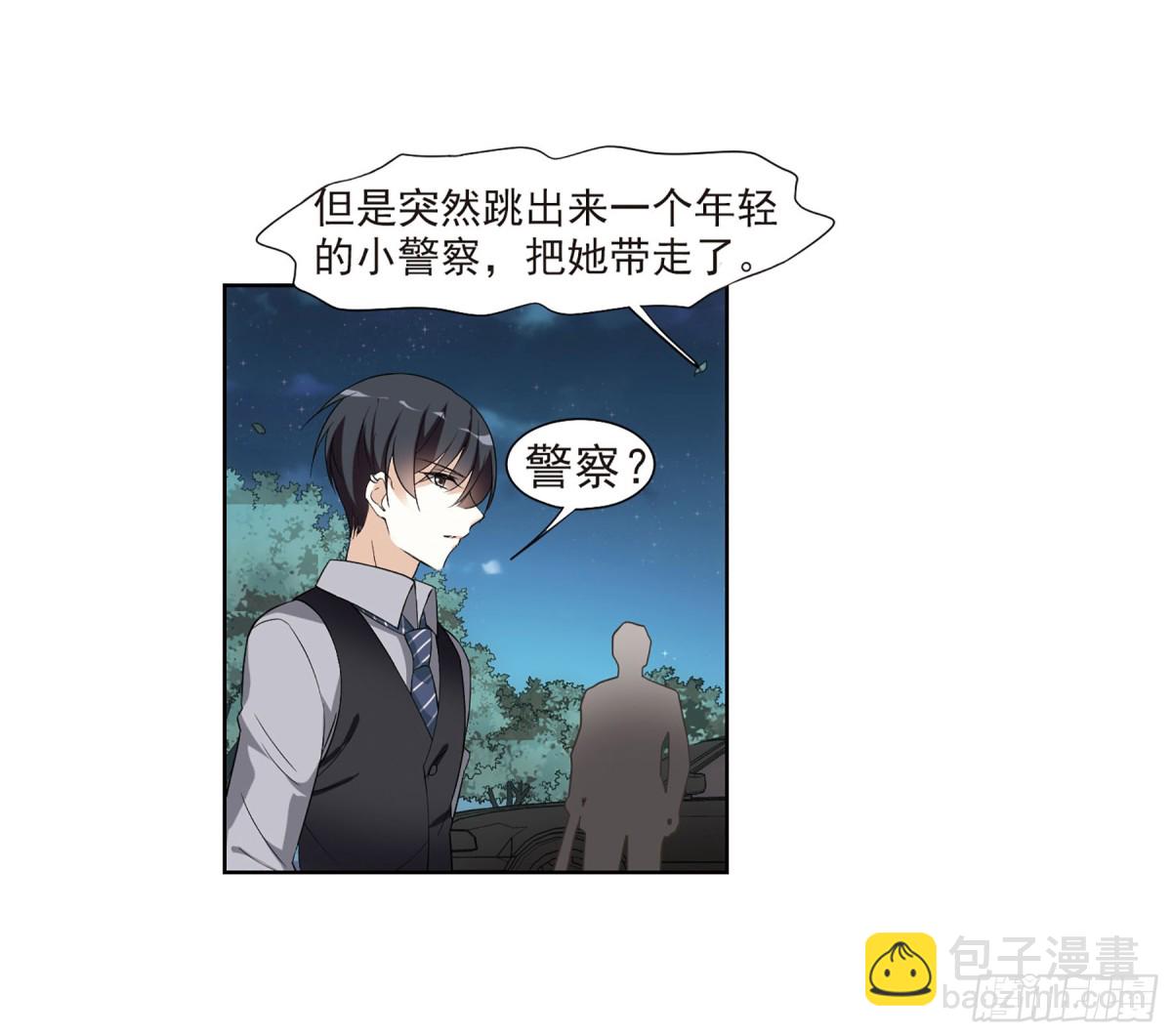 🍤人质恋人·飒漫画 第14话 第43页