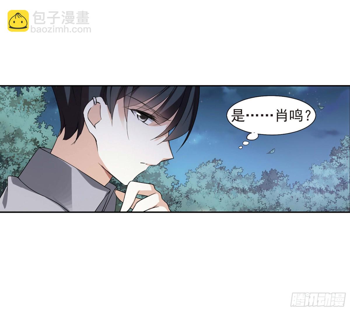 🍤人质恋人·飒漫画 第14话 第45页