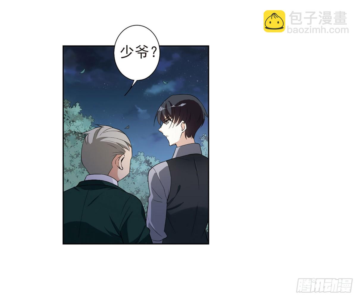 🍤人质恋人·飒漫画 第14话 第46页
