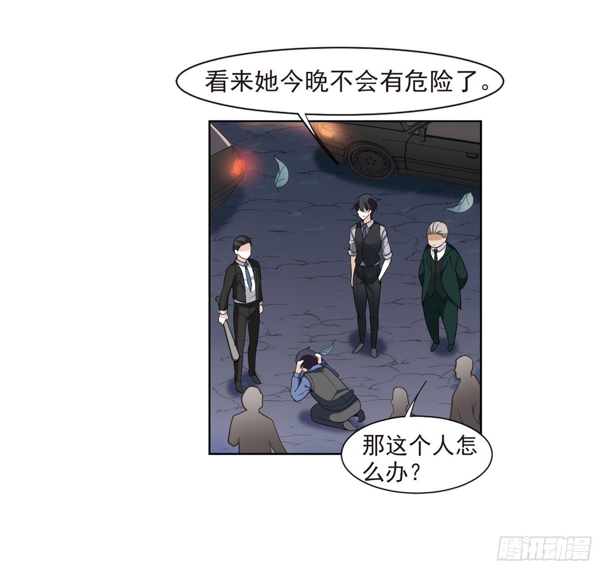 🍤人质恋人·飒漫画 第14话 第47页