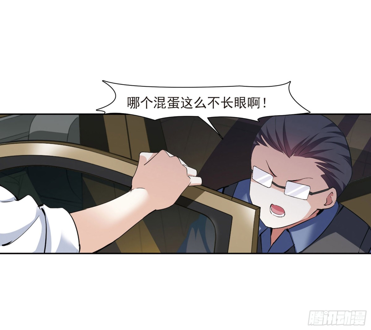 🍤人质恋人·飒漫画 第14话 第9页