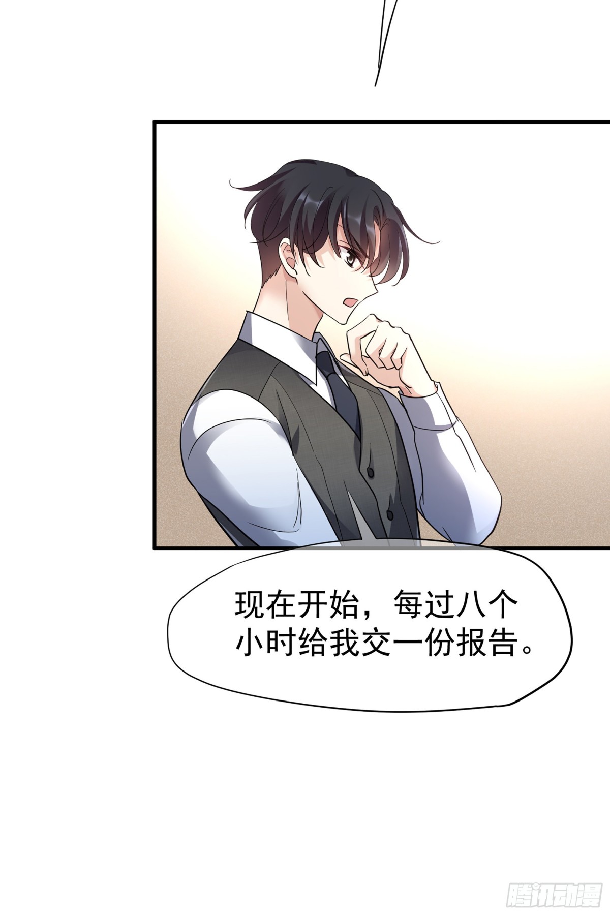 🍤人质恋人·飒漫画 第140话 第10页