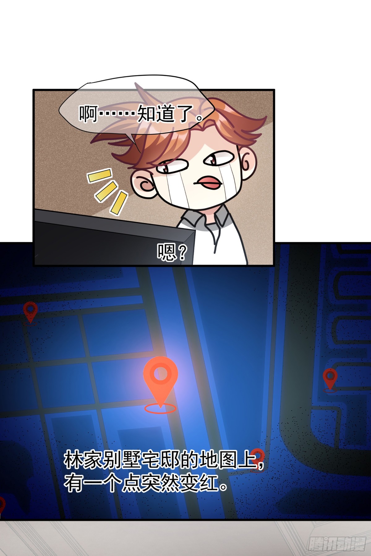 🍤人质恋人·飒漫画 第140话 第11页