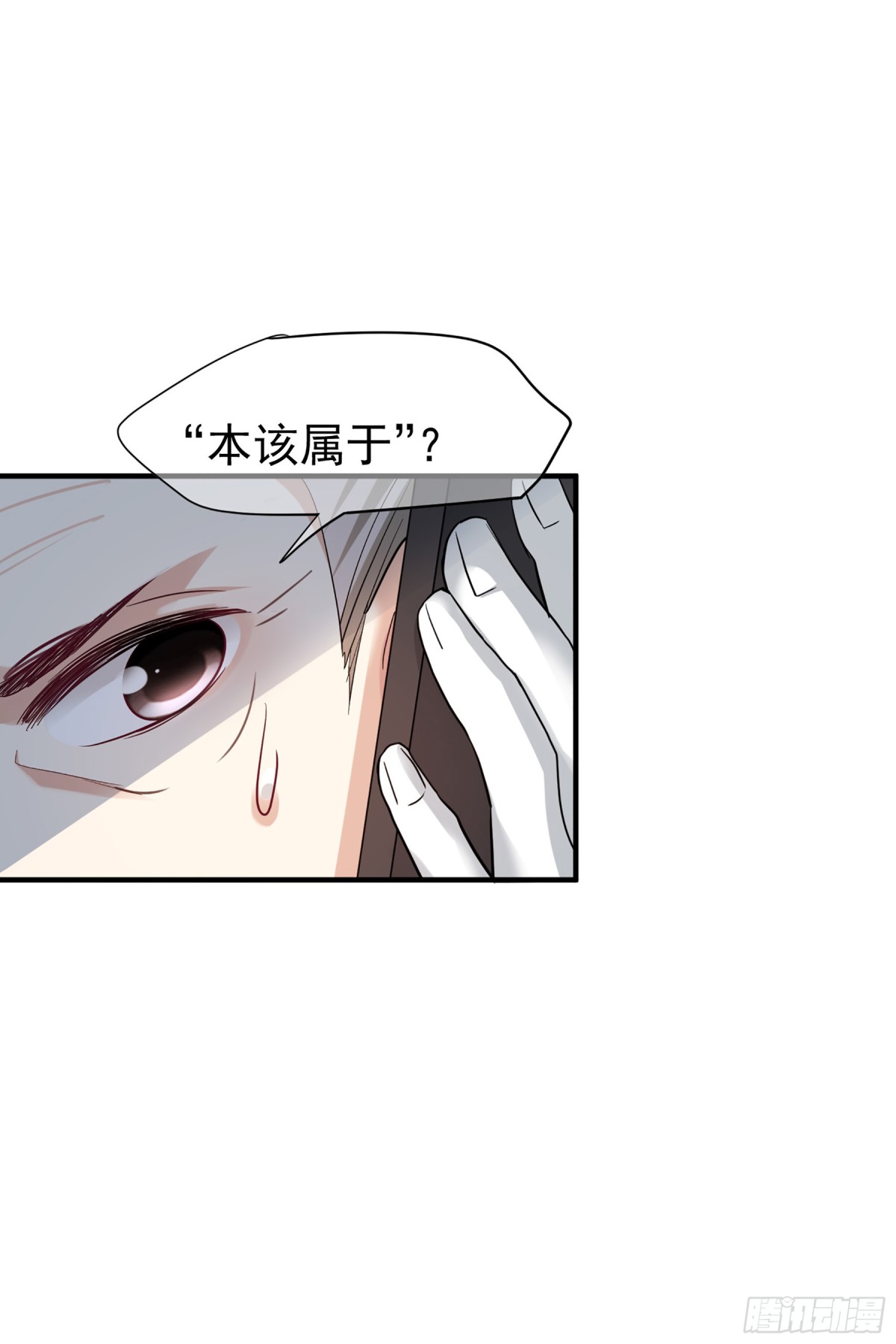 🍤人质恋人·飒漫画 第140话 第20页