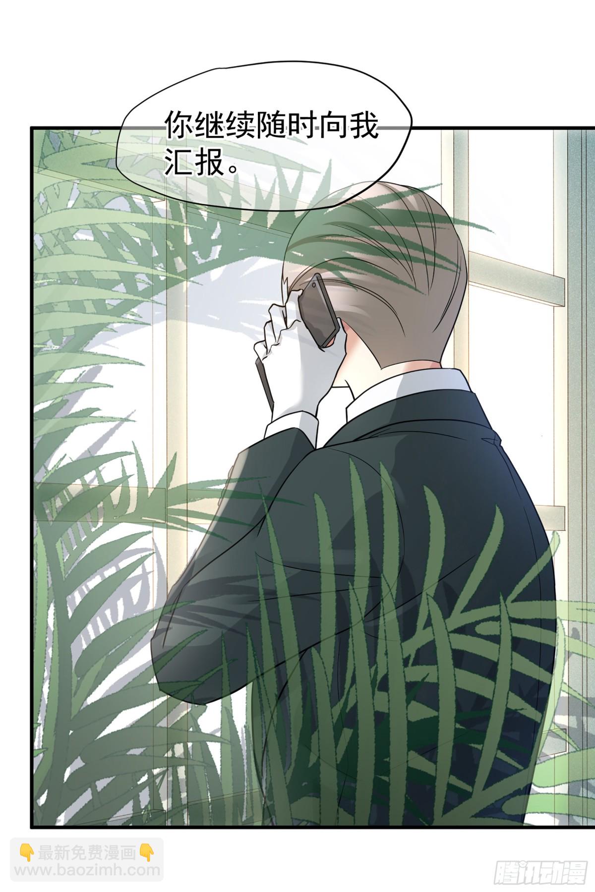 🍤人质恋人·飒漫画 第140话 第22页