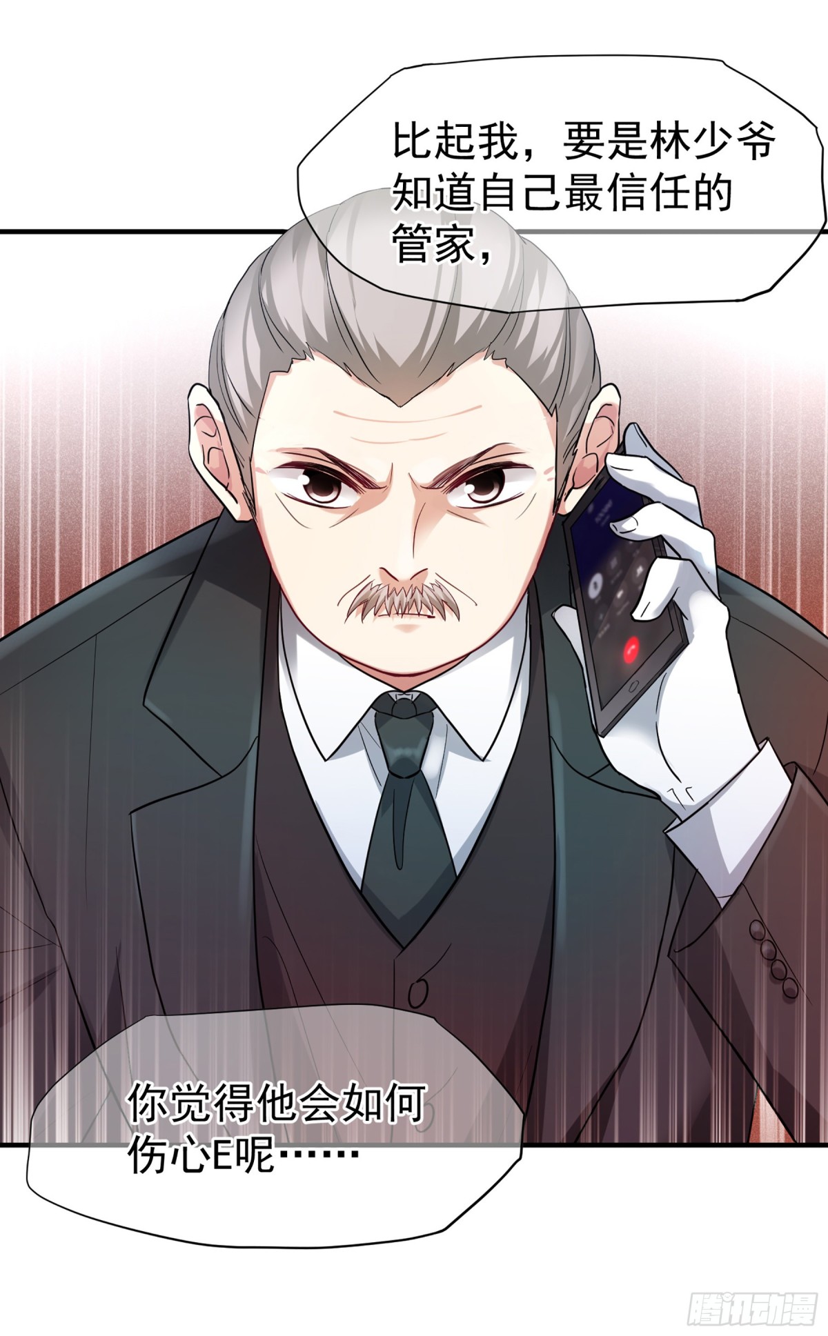 🍤人质恋人·飒漫画 第140话 第23页