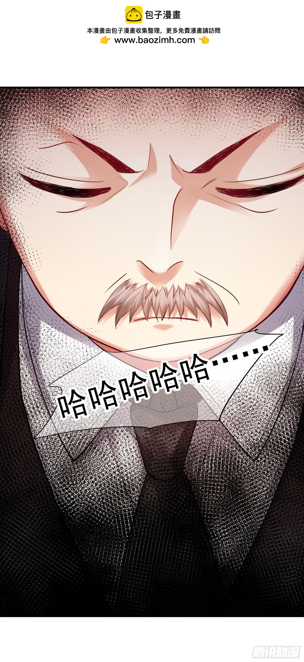 🍤人质恋人·飒漫画 第140话 第24页
