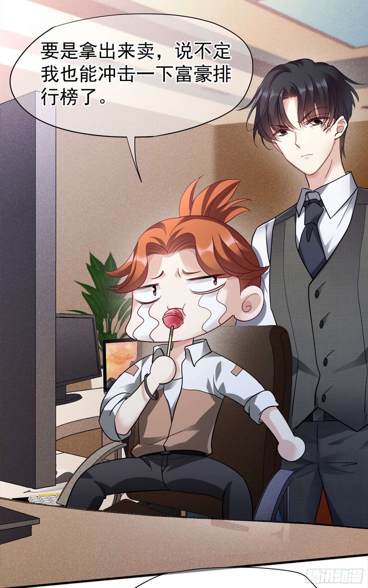 🍤人质恋人·飒漫画 第140话 第5页