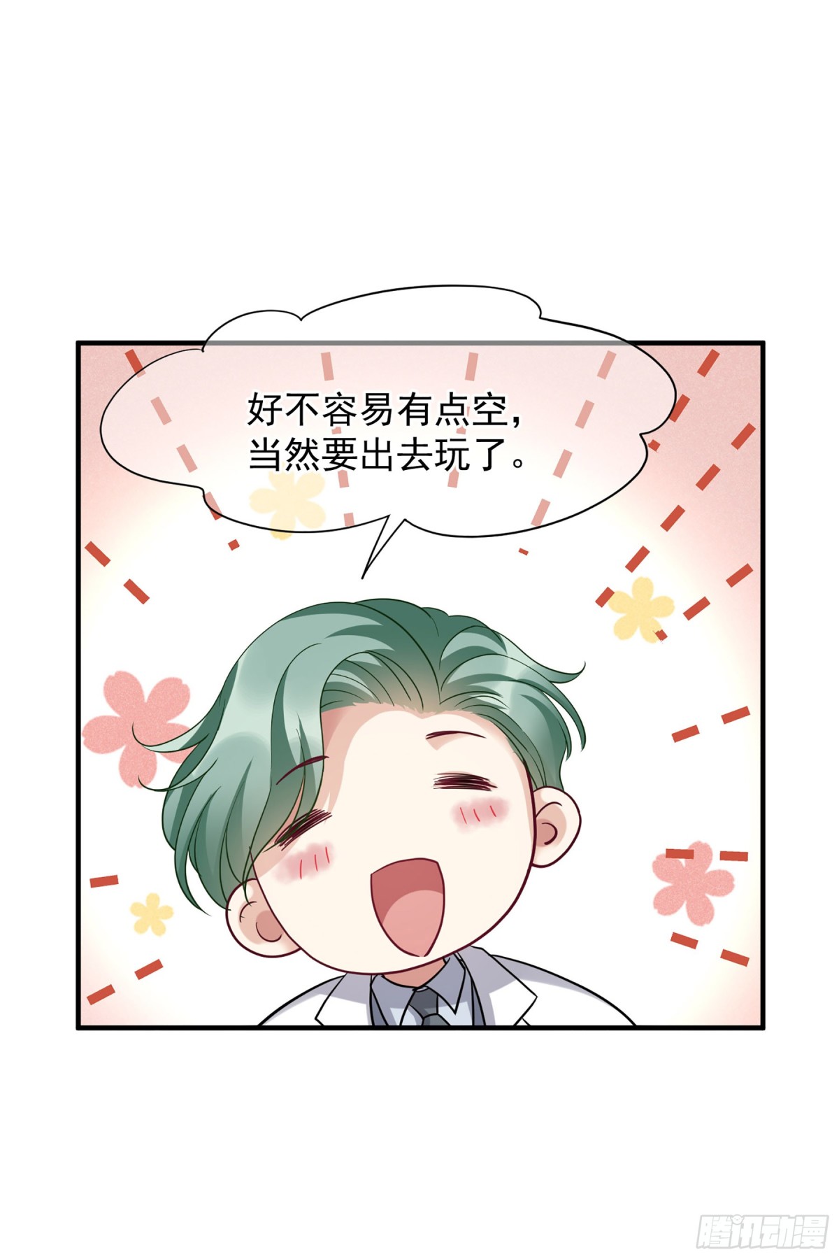🍤人质恋人·飒漫画 第142话 第10页