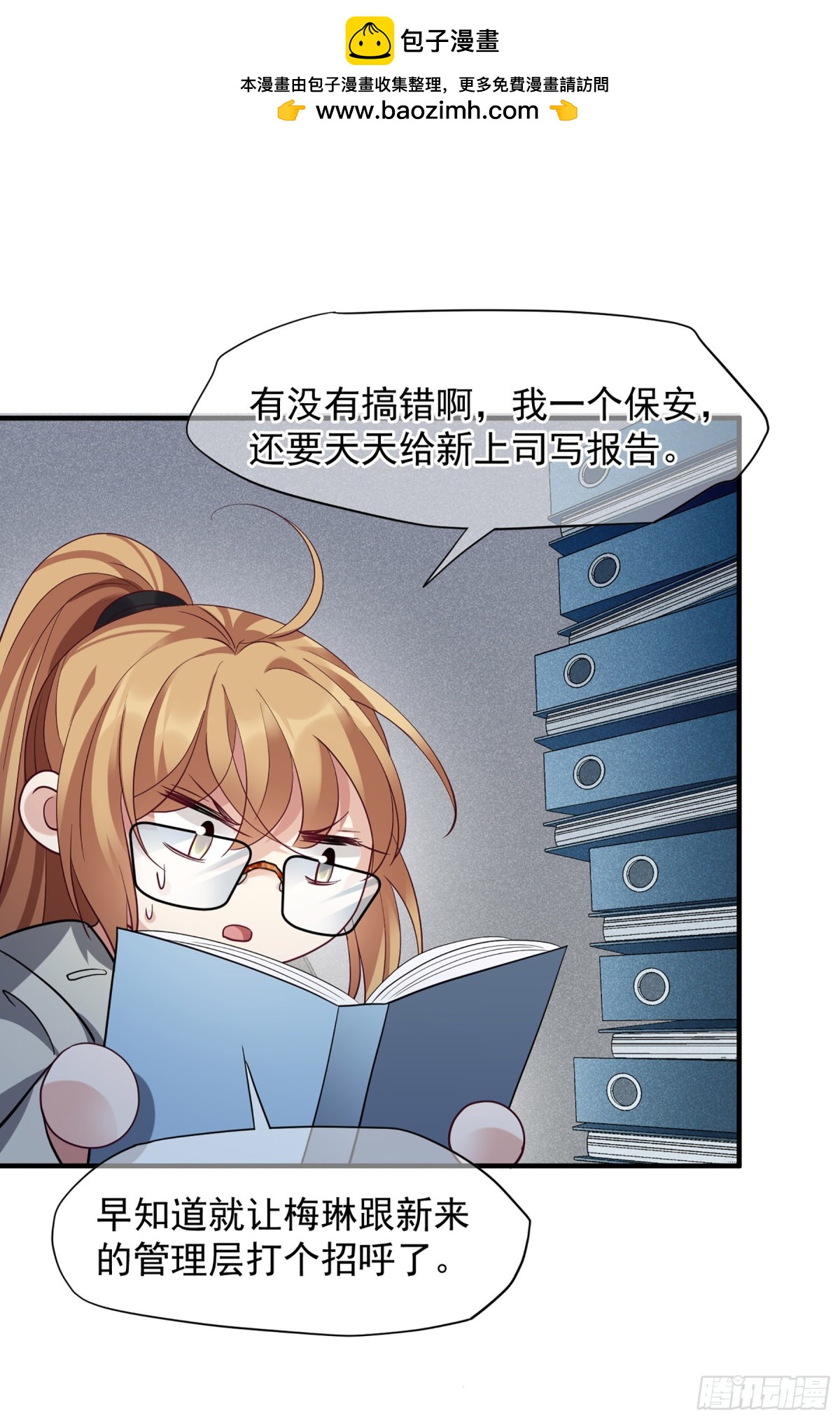 🍤人质恋人·飒漫画 第142话 第2页