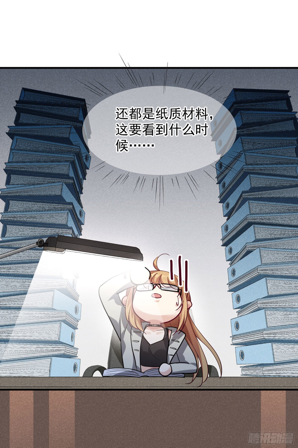 🍤人质恋人·飒漫画 第142话 第3页