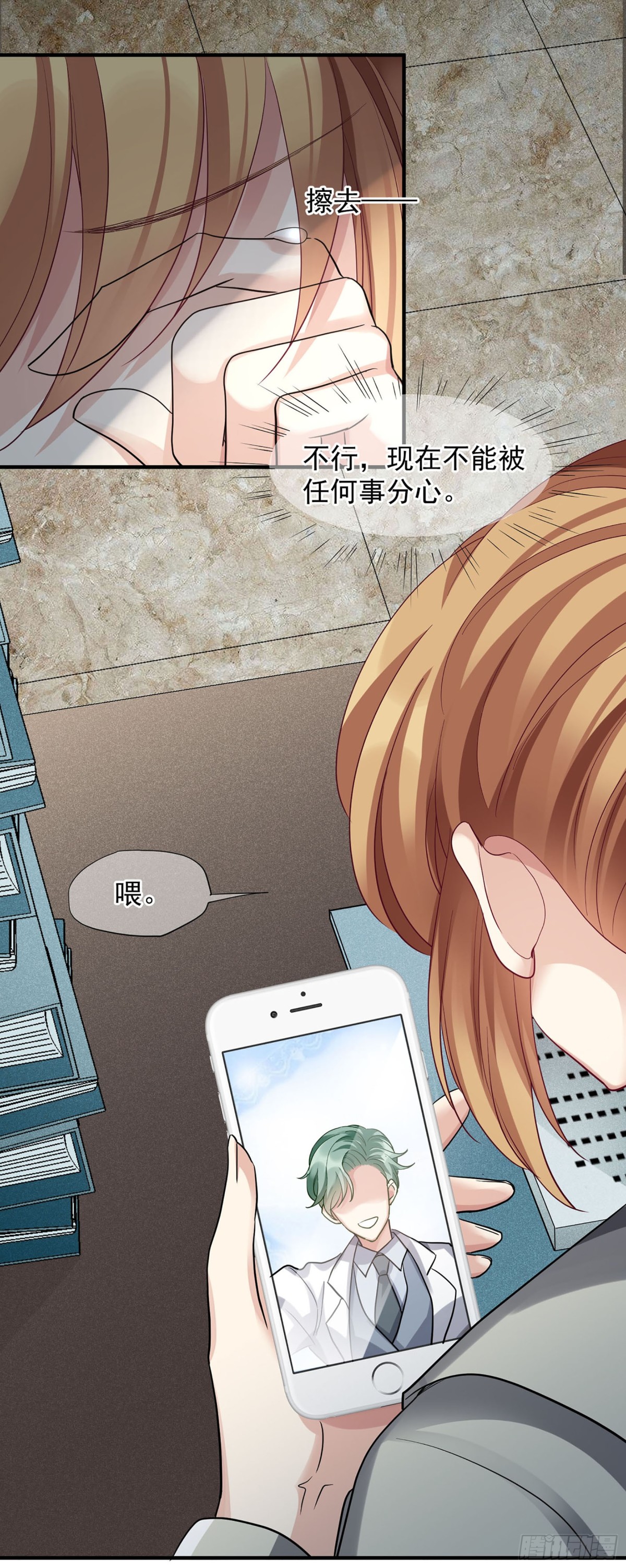 🍤人质恋人·飒漫画 第142话 第8页