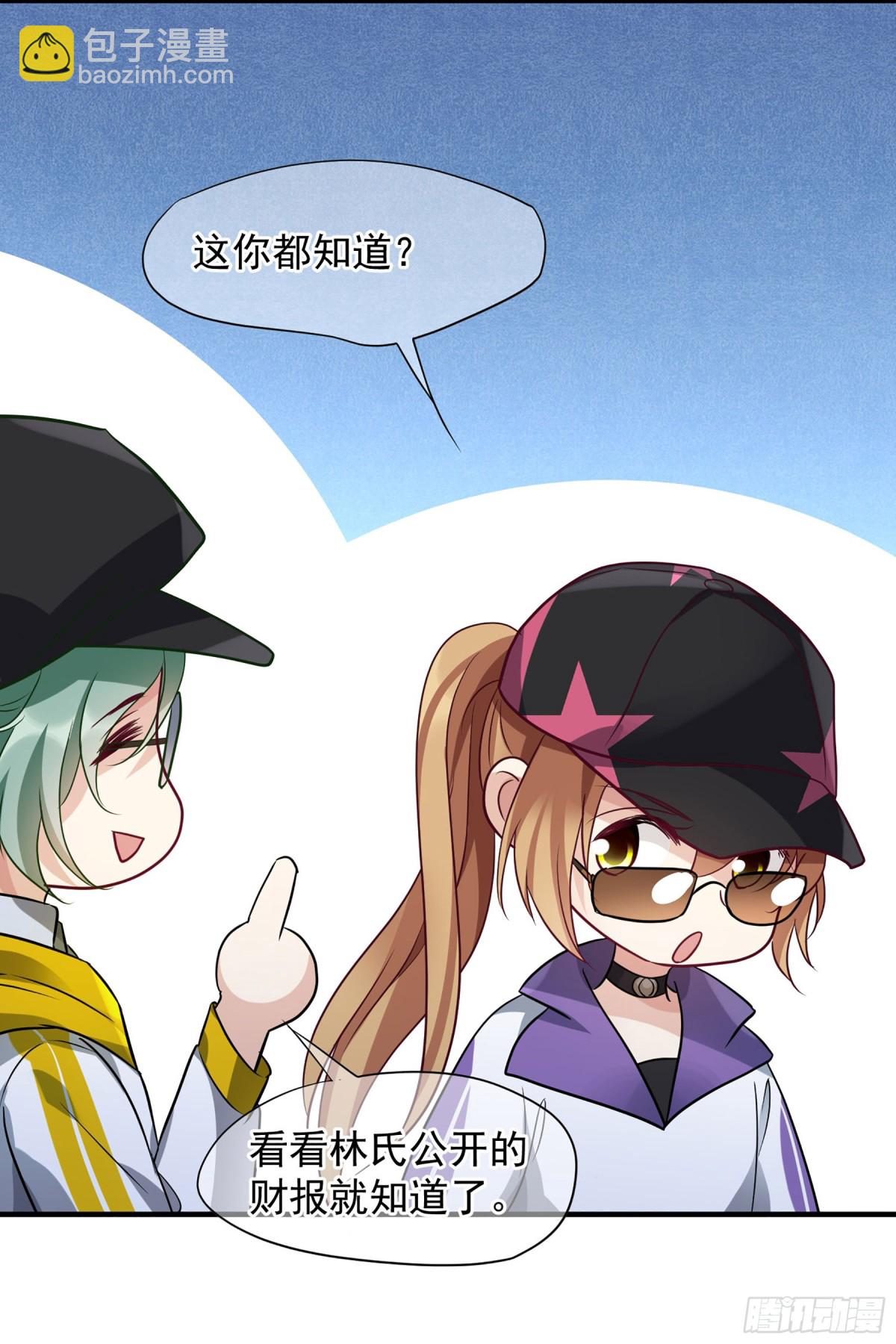 🍤人质恋人·飒漫画 第144话 第10页