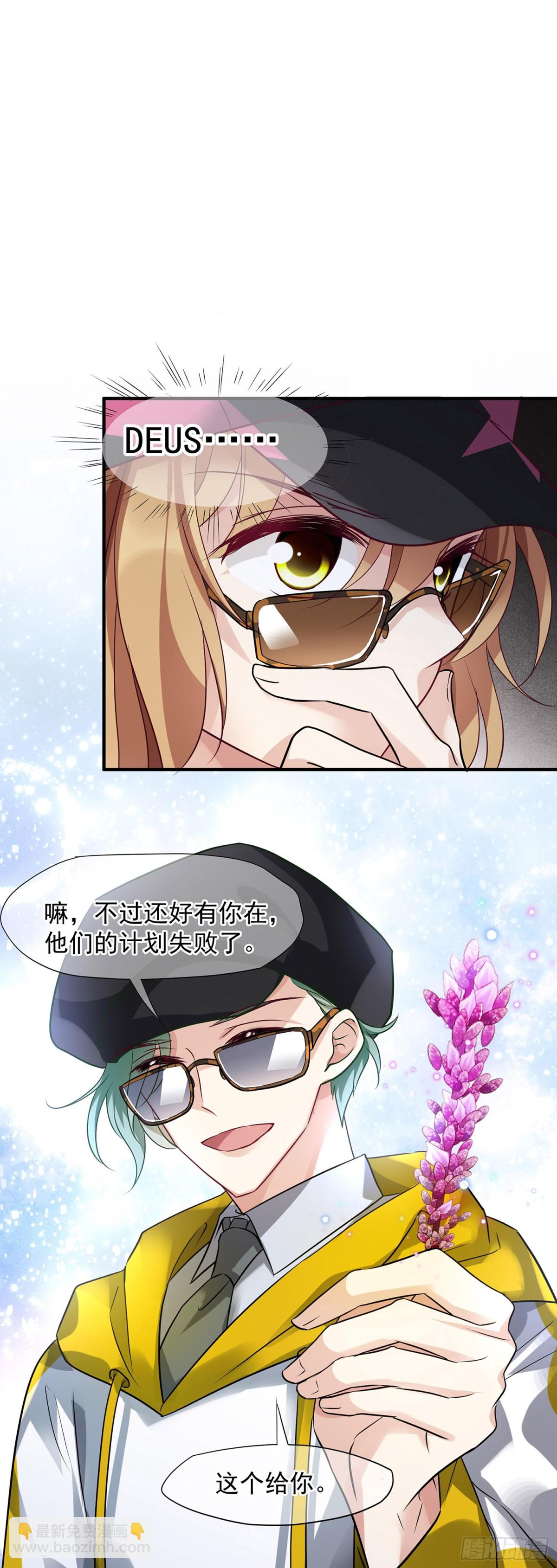 🍤人质恋人·飒漫画 第144话 第11页