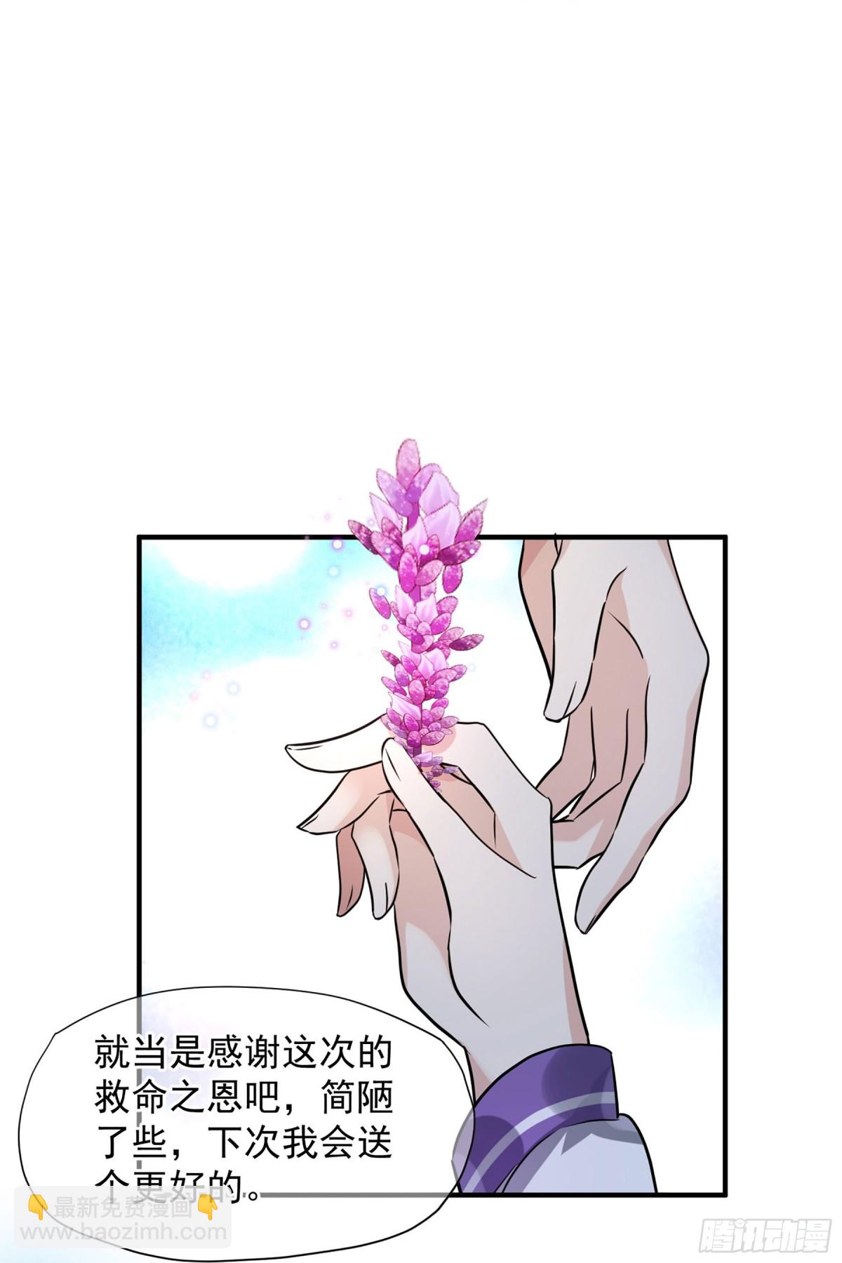 🍤人质恋人·飒漫画 第144话 第13页