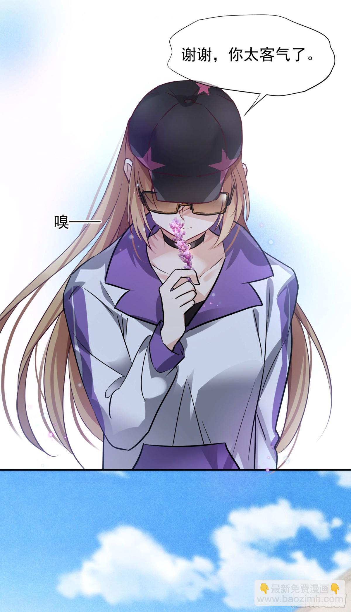 🍤人质恋人·飒漫画 第144话 第14页