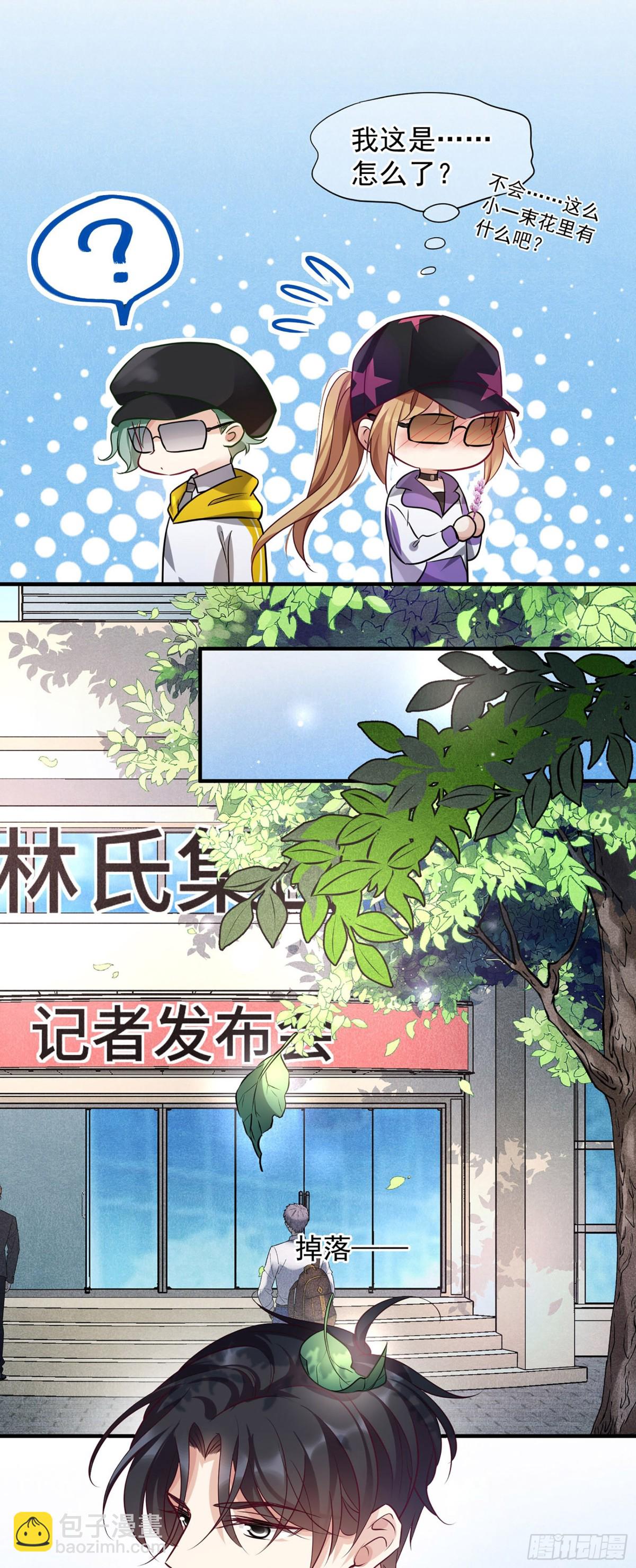 🍤人质恋人·飒漫画 第144话 第17页