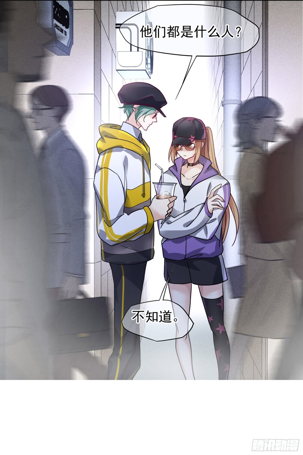 🍤人质恋人·飒漫画 第144话 第6页
