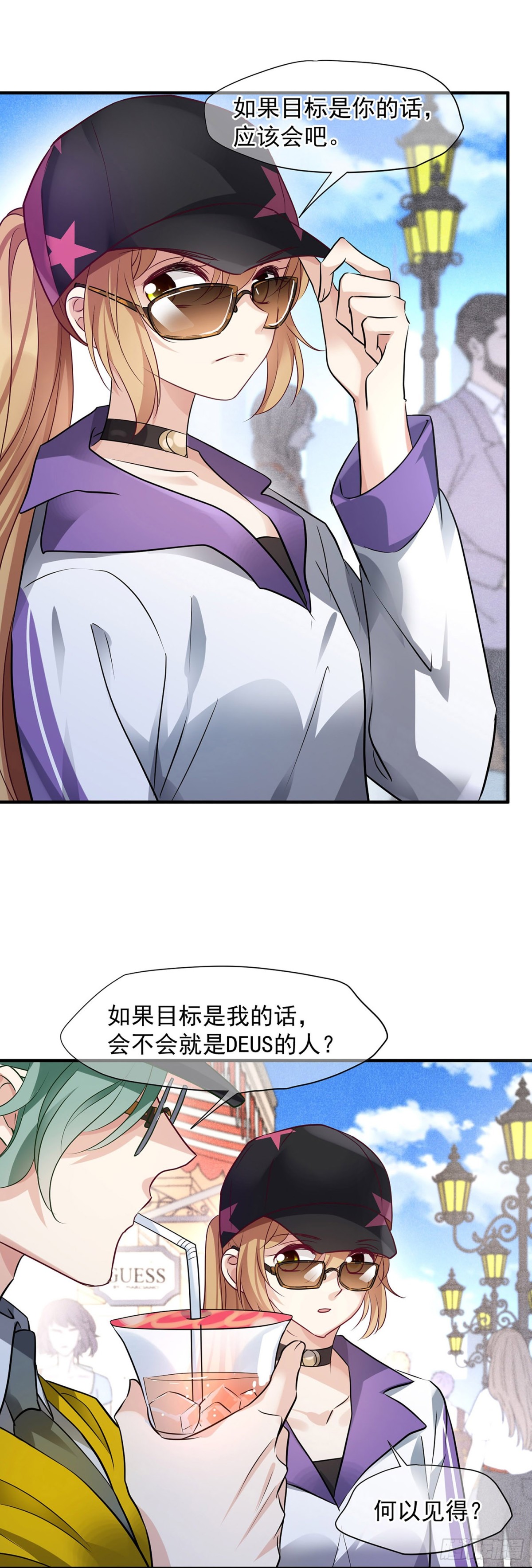 🍤人质恋人·飒漫画 第144话 第8页