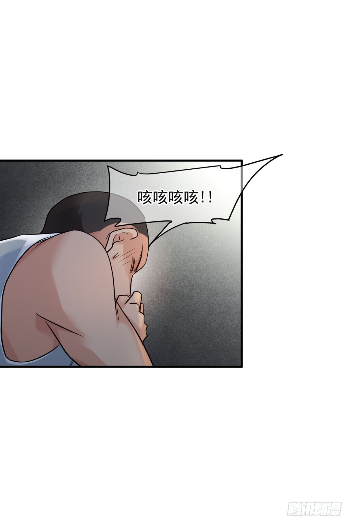 🍤人质恋人·飒漫画 第146话 第13页