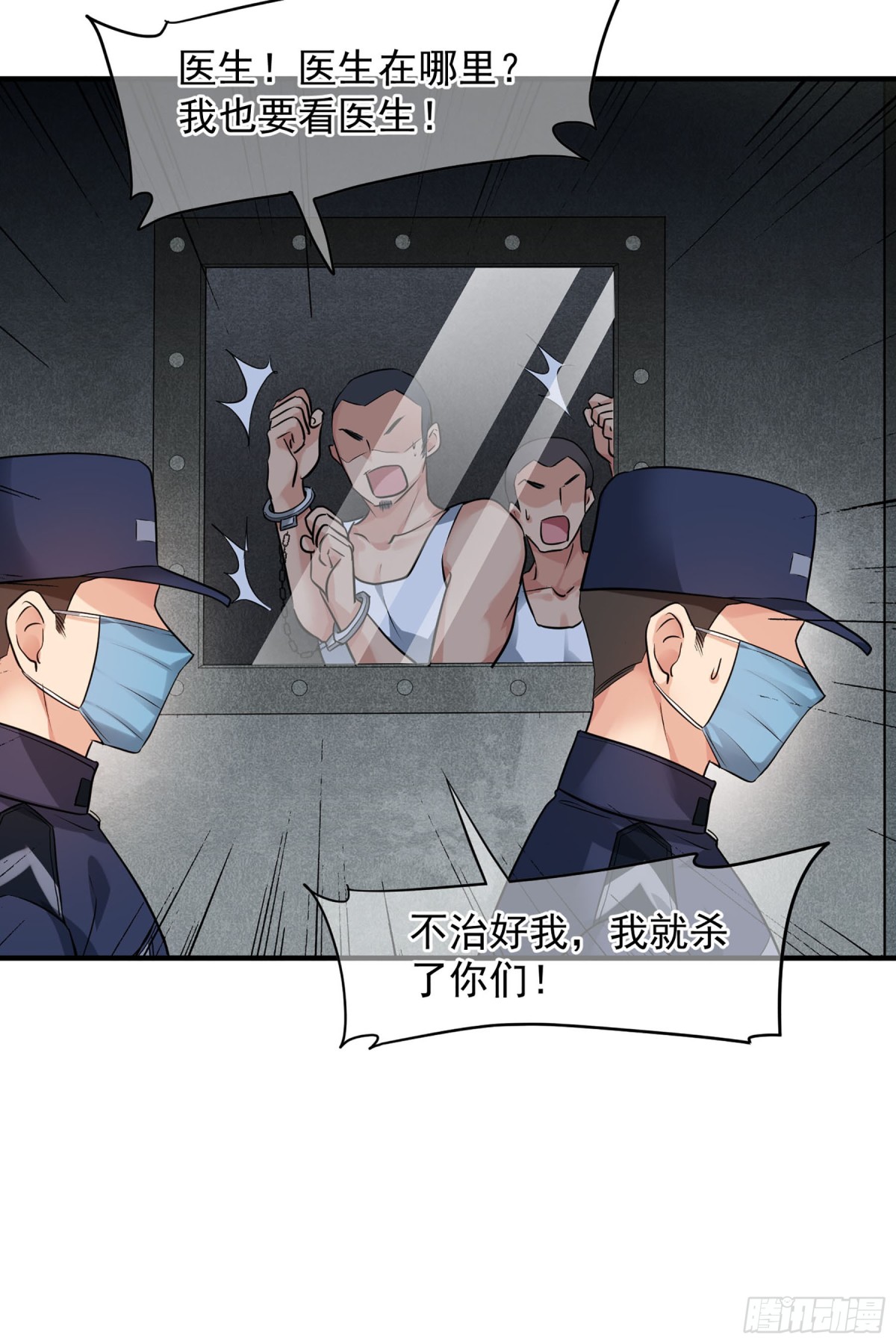 🍤人质恋人·飒漫画 第146话 第20页