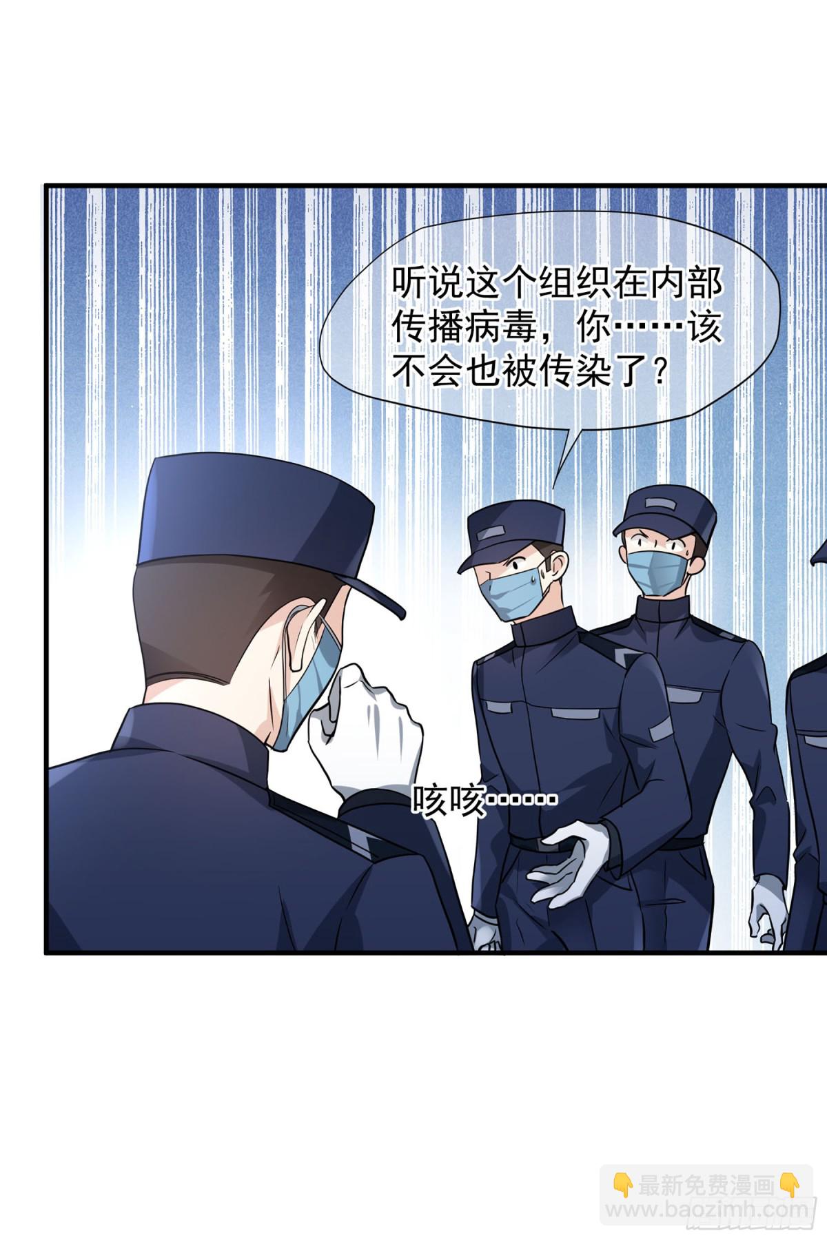 🍤人质恋人·飒漫画 第146话 第23页