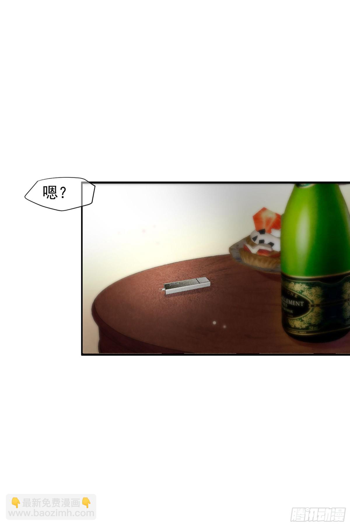 🍤人质恋人·飒漫画 第146话 第28页
