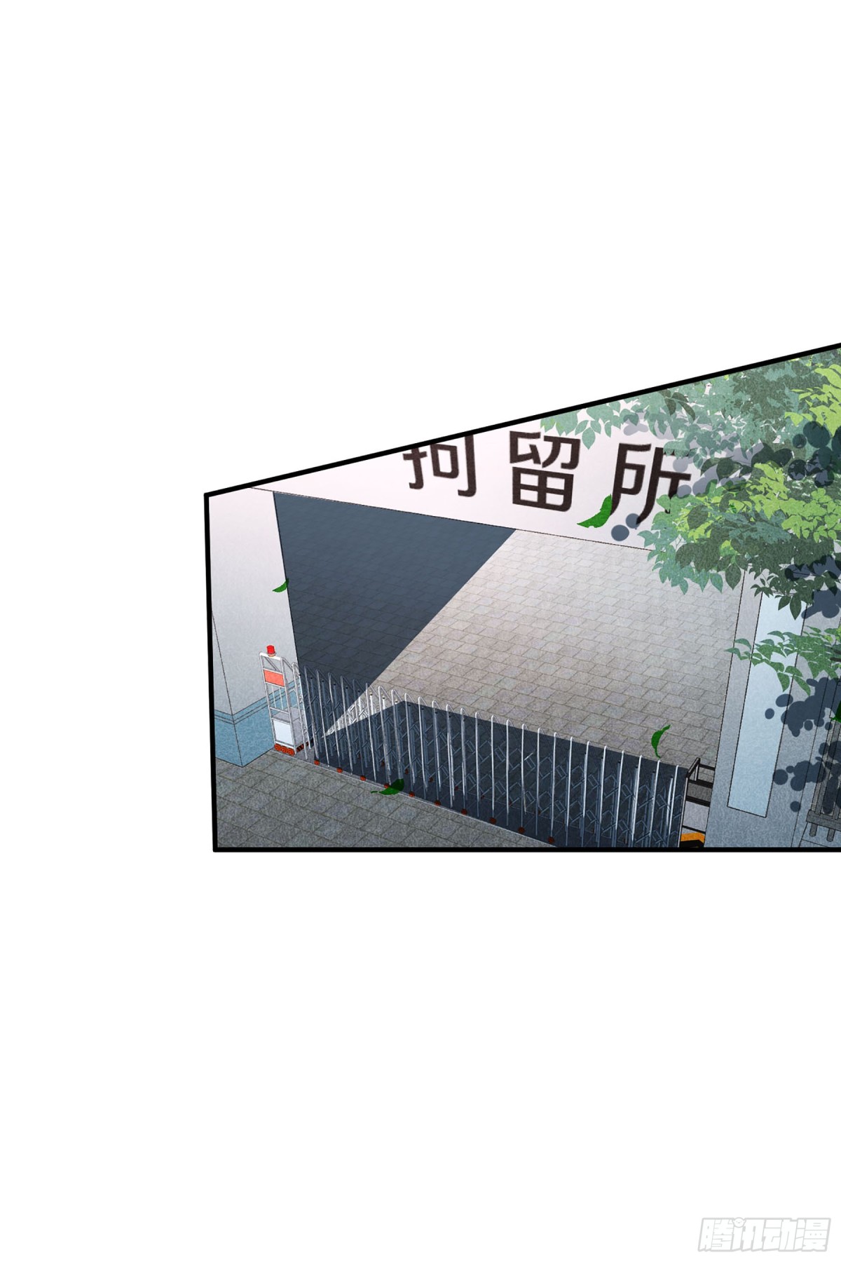🍤人质恋人·飒漫画 第146话 第5页