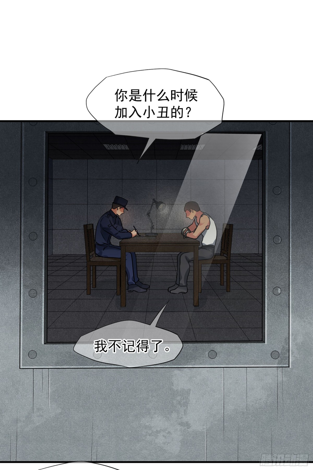 🍤人质恋人·飒漫画 第146话 第6页