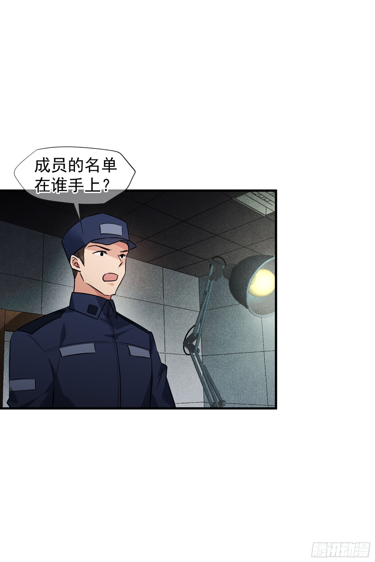 🍤人质恋人·飒漫画 第146话 第8页