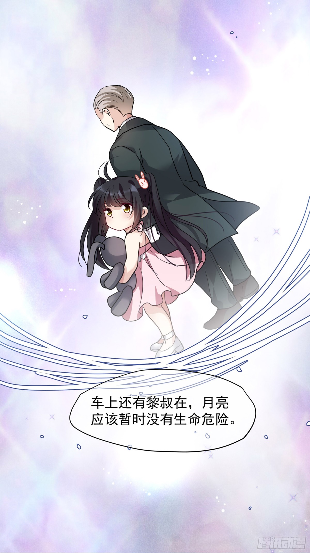 🍤人质恋人·飒漫画 第148话 第10页