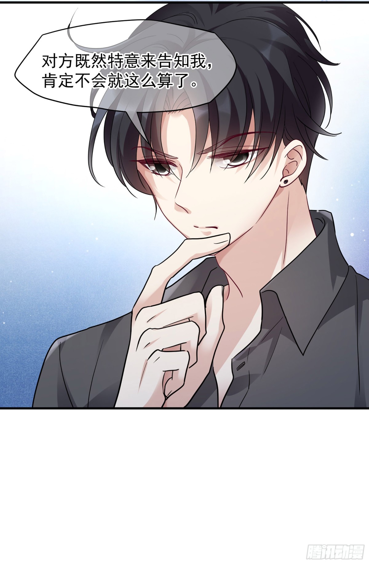 🍤人质恋人·飒漫画 第148话 第11页