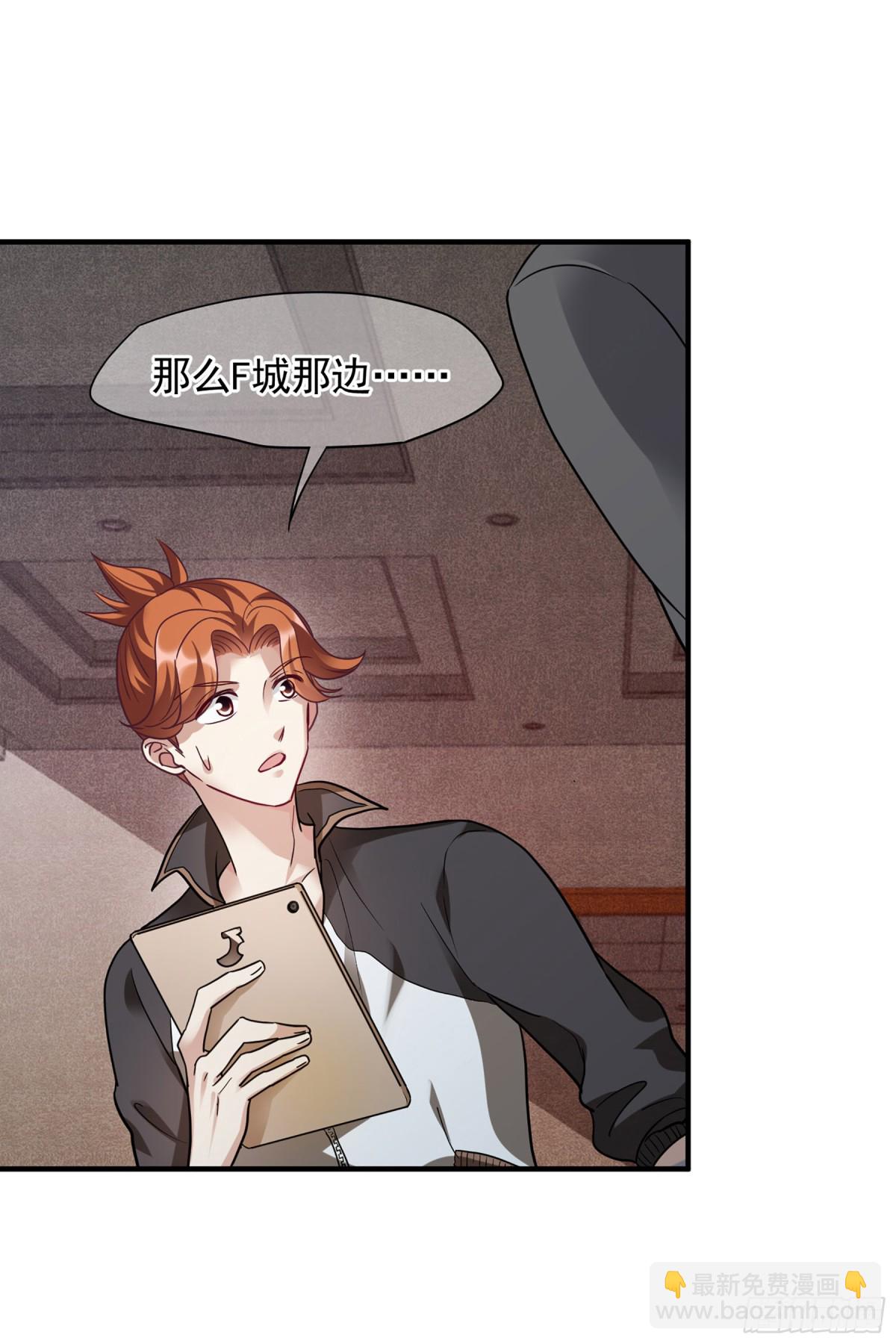 🍤人质恋人·飒漫画 第148话 第12页