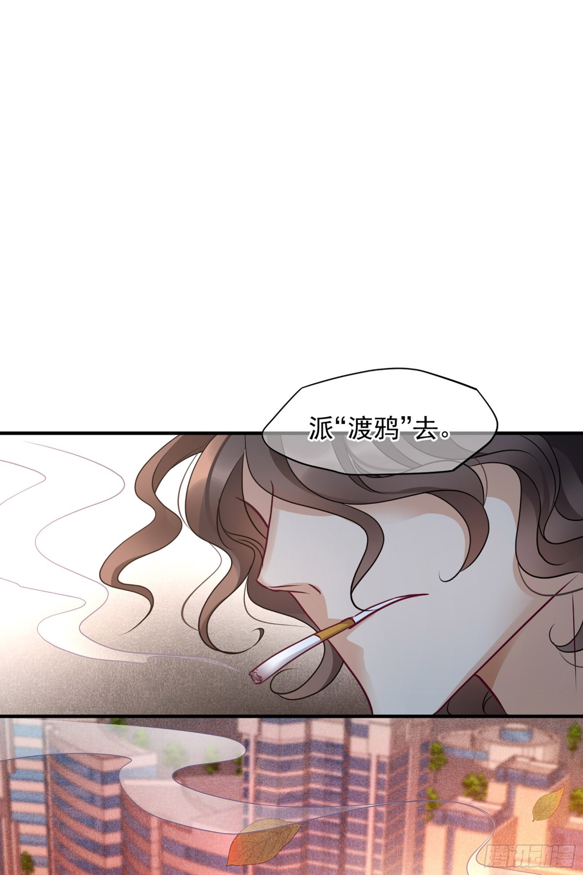 🍤人质恋人·飒漫画 第148话 第13页