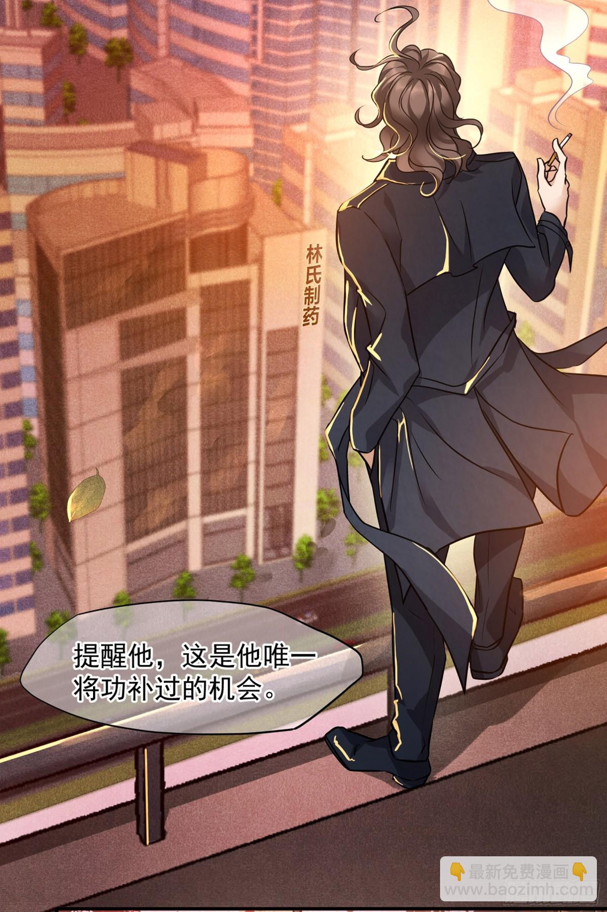 🍤人质恋人·飒漫画 第148话 第14页